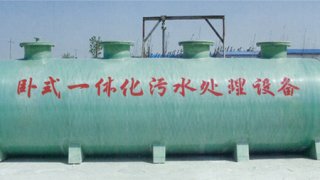 FRP sewage treatment plant